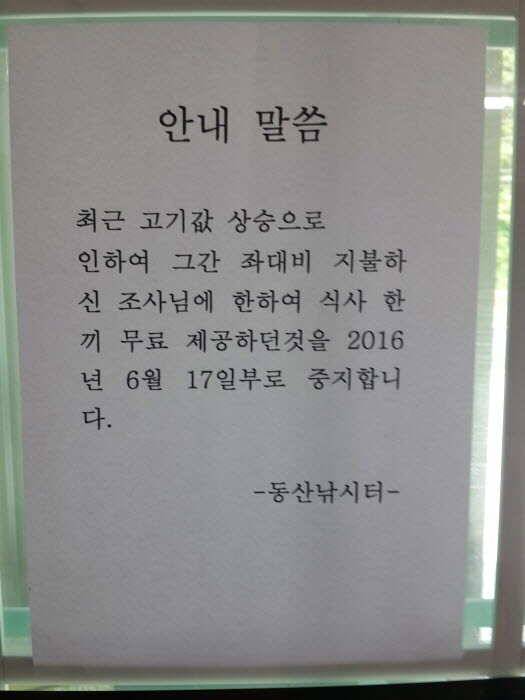 동산낚시터를 다녀왔습니다 (유료터정보 - 유료터조행기)