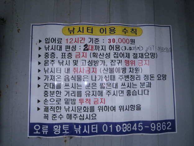 경주 오류황토낚시터 쭉쭉빵빵에게 다굴 당함 ㅎ (유료터정보 - 유료터조행기)