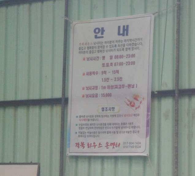 각북낚시터 조황 채비 겨울엔 역시답이 (유료터정보 - 유료터조행기)