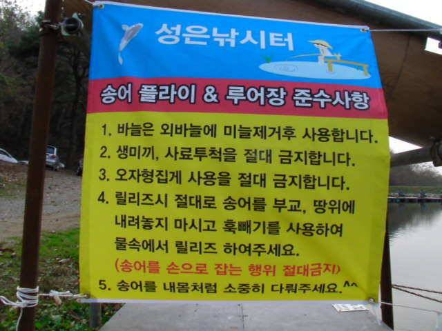 화끈한 손맛이 그리울 때 (유료터정보 - 유료터조행기)