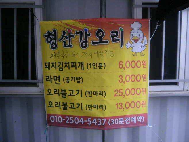경주오류낚시터미끼와 집어제 뭘 쓰셨을까 (유료터정보 - 유료터조행기)