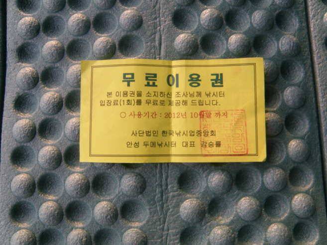 안성두메지를 다녀왔읍니다 (유료터정보 - 유료터조행기)