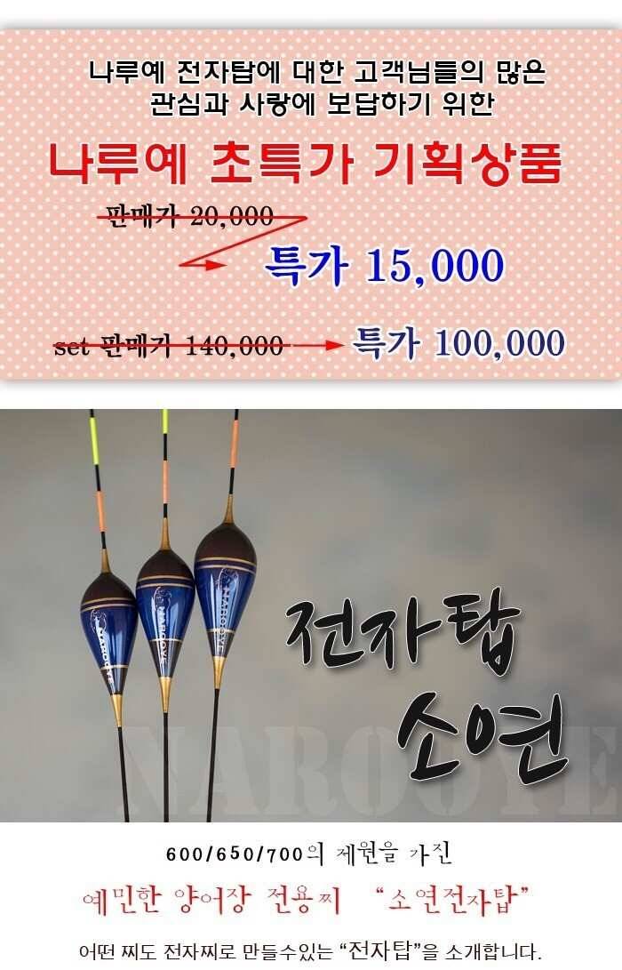 동산낚시터 붕순이 꼬시는 방법 (유료터정보 - 유료터조행기)