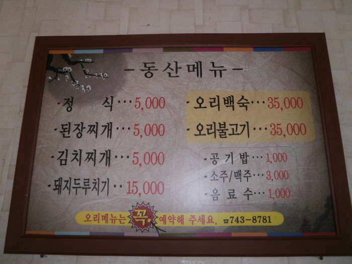 경주동산낚시터 후기 (유료터정보 - 유료터조행기)