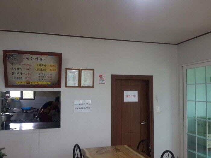 동산낚시터를 다녀왔습니다 (유료터정보 - 유료터조행기)