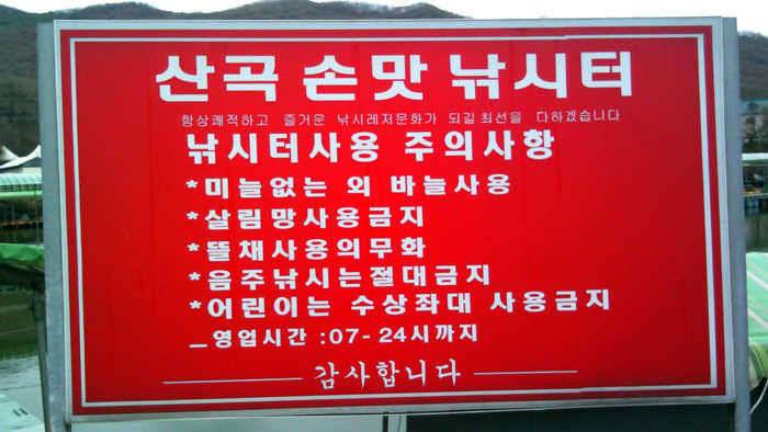 산곡낚시터에서 만세삼창 (유료터정보 - 유료터조행기)