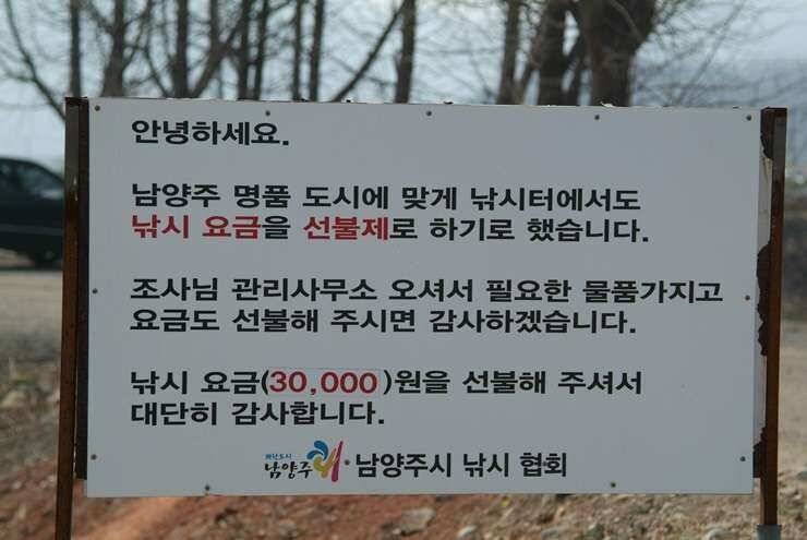 대박입니다 (유료터정보 - 유료터조행기)