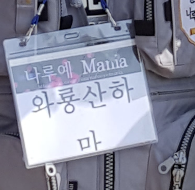 거청 낚시터 이런 횡제수가 (유료터정보 - 유료터조행기)