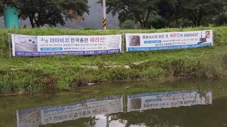대평낚시터에서의 외도 (유료터정보 - 유료터조행기)