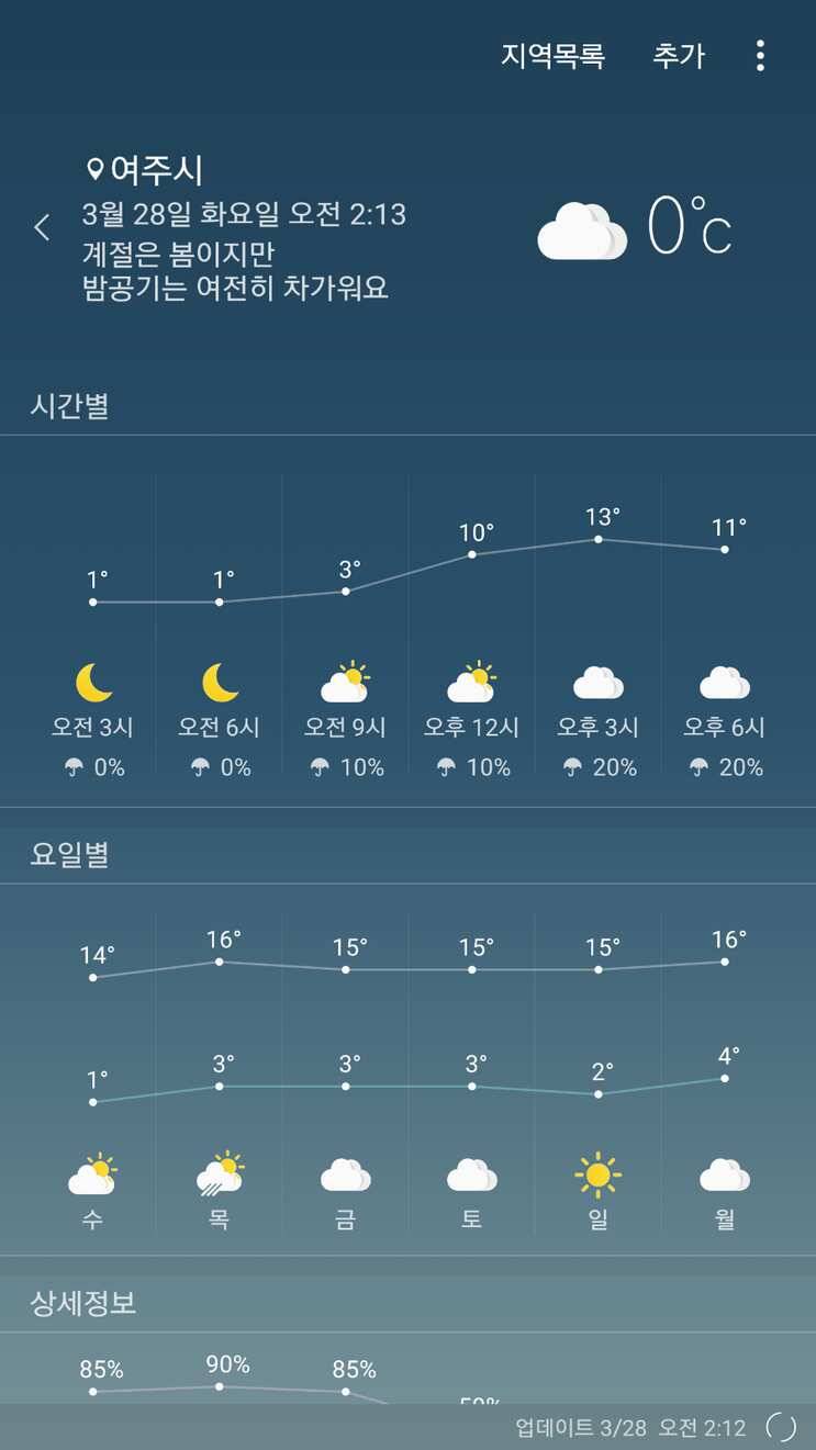 대석낚시터까칠하면 까칠한 대로 (유료터정보 - 유료터조행기)