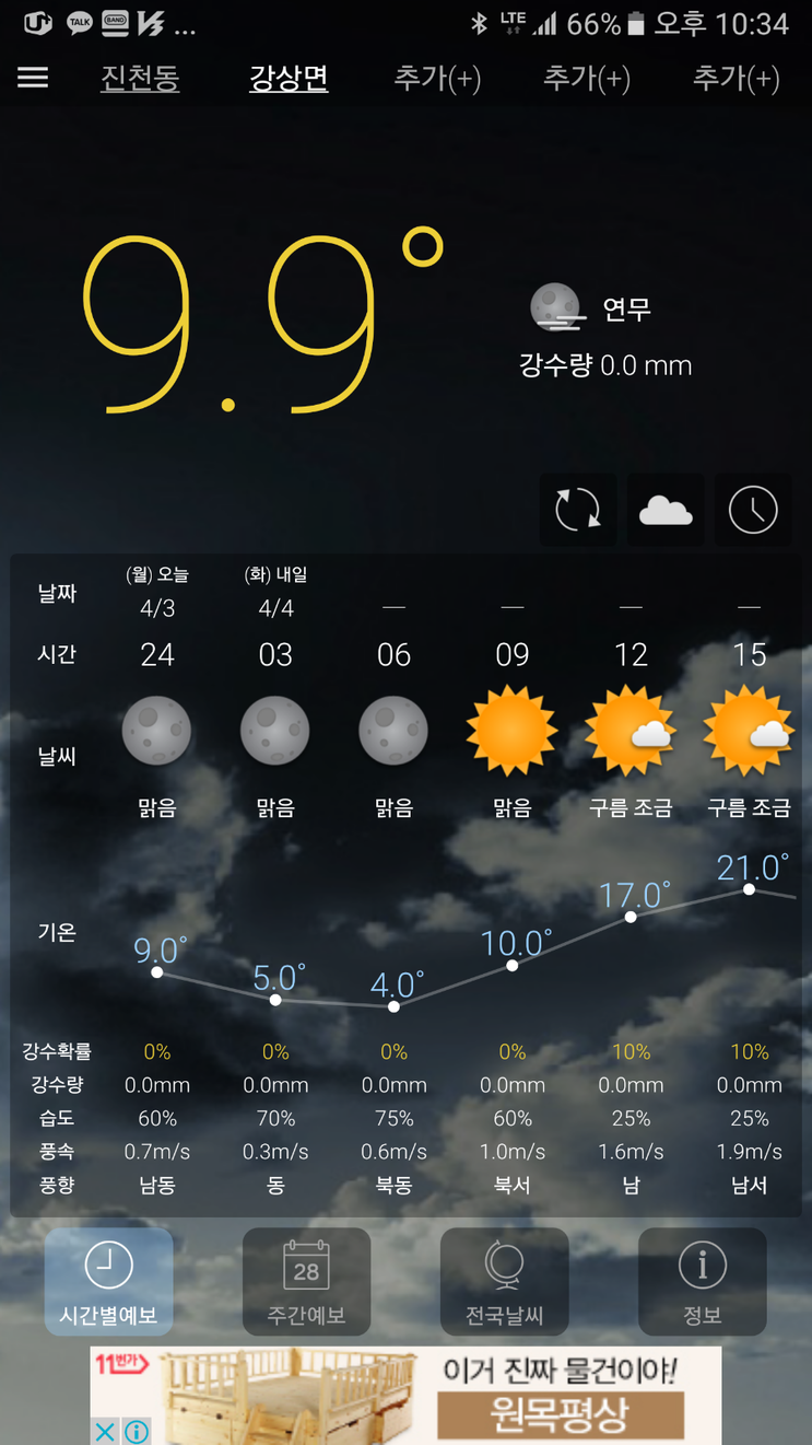 대석 낚시터에 다녀 왔어요 (유료터정보 - 유료터조행기)