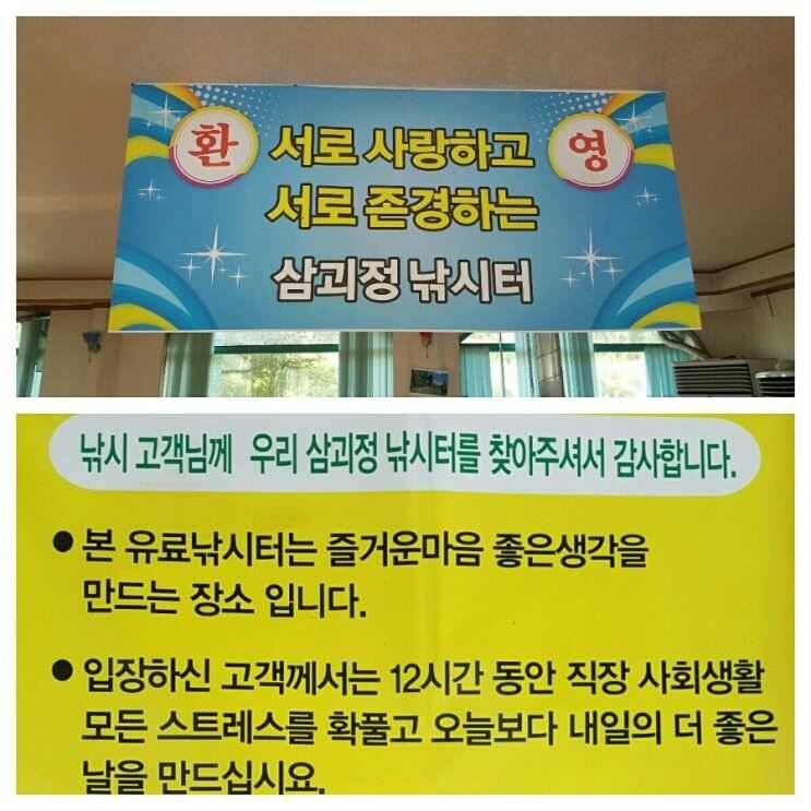 경주 삼괴정낚시터 ㅡ 짜릿한 손맛 (유료터정보 - 유료터조행기)