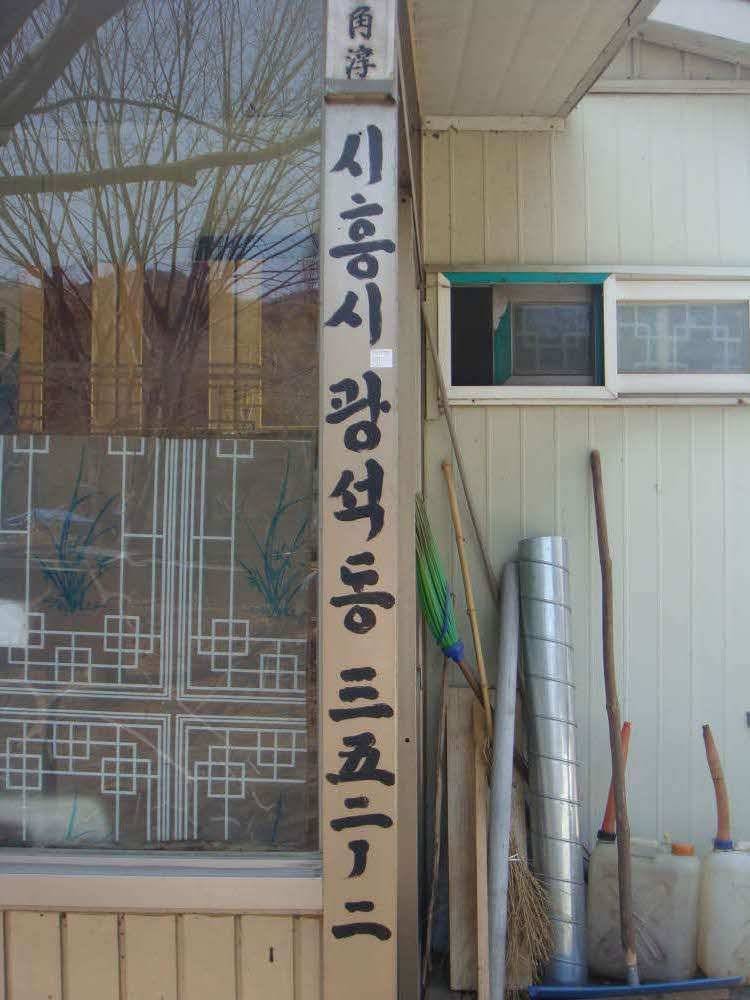 헛챔질의 유료터 1번째 조행기 (유료터정보 - 유료터조행기)
