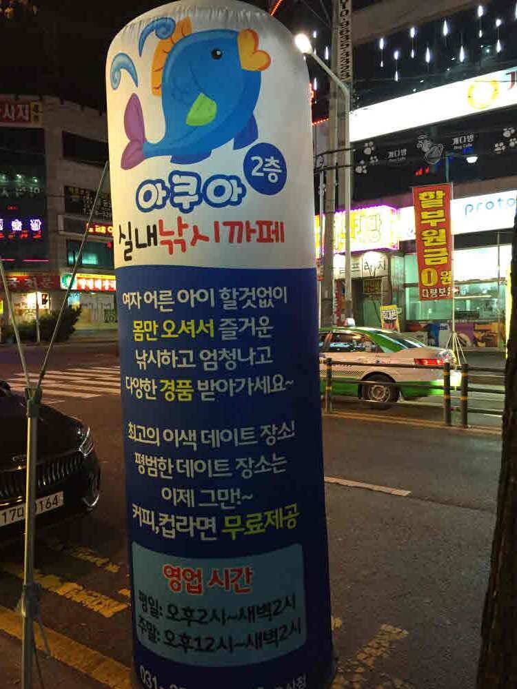 오산나그네의 첫 기지게 (유료터정보 - 유료터조행기)