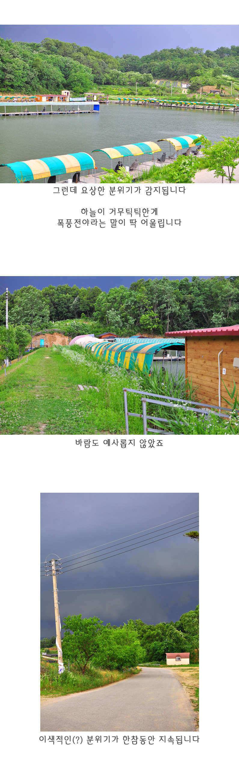 화장실좌대이 기가막힌 제수리지낚시터 (유료터정보 - 유료터조행기)