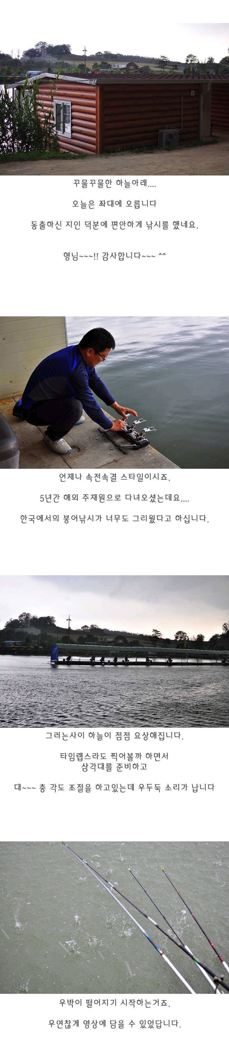화장실좌대이 기가막힌 제수리지낚시터 (유료터정보 - 유료터조행기)