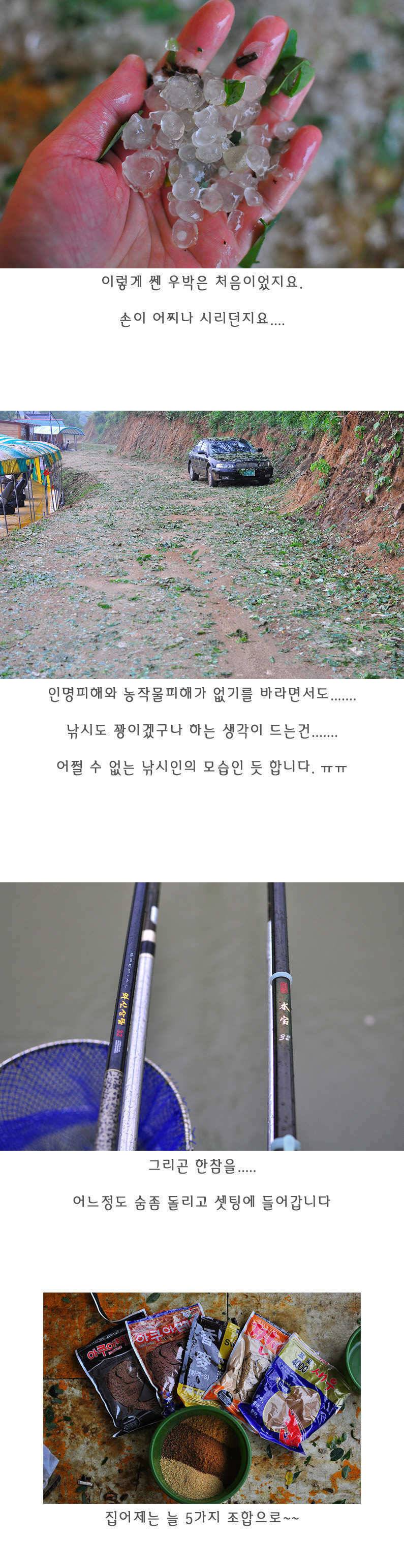 화장실좌대이 기가막힌 제수리지낚시터 (유료터정보 - 유료터조행기)