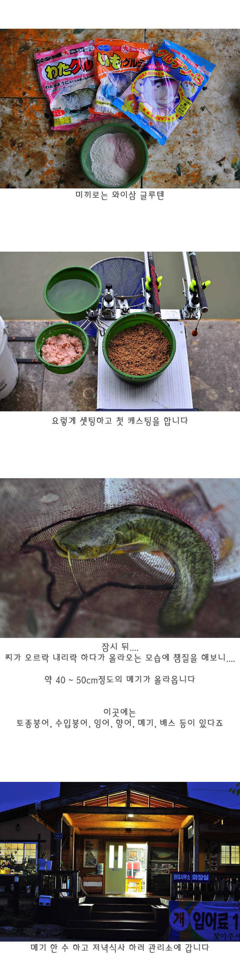 화장실좌대이 기가막힌 제수리지낚시터 (유료터정보 - 유료터조행기)