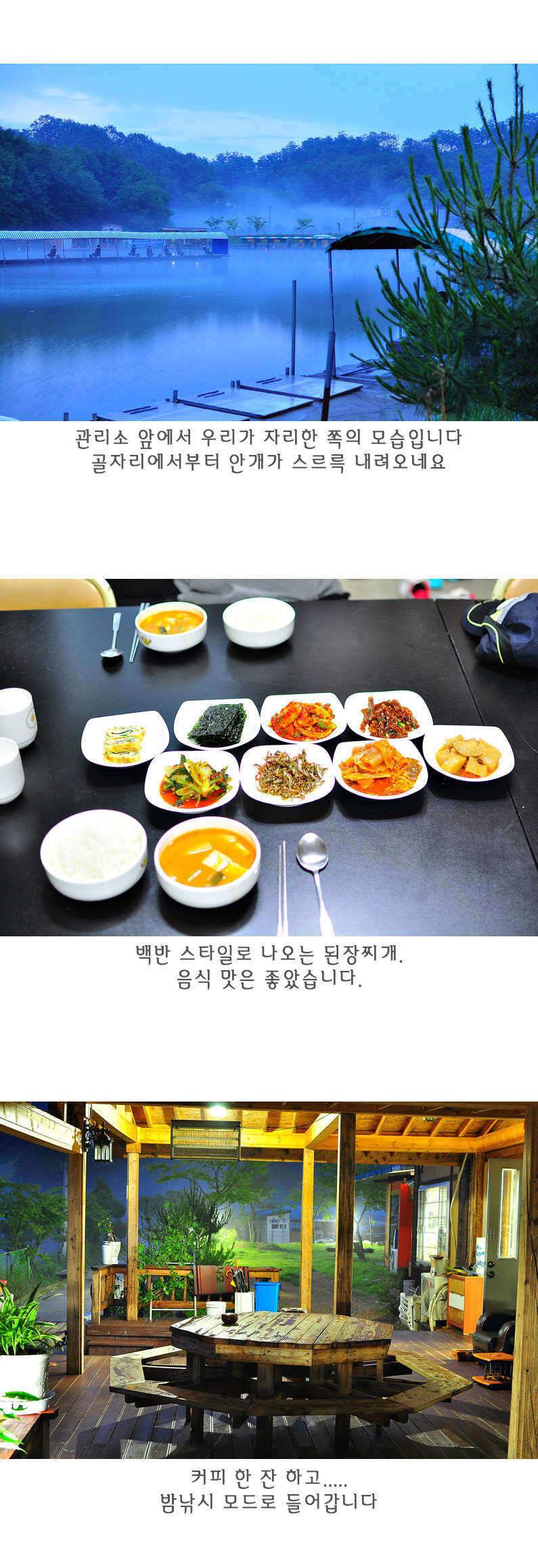 화장실좌대이 기가막힌 제수리지낚시터 (유료터정보 - 유료터조행기)