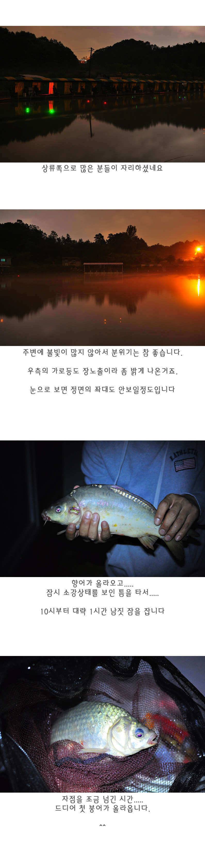 화장실좌대이 기가막힌 제수리지낚시터 (유료터정보 - 유료터조행기)