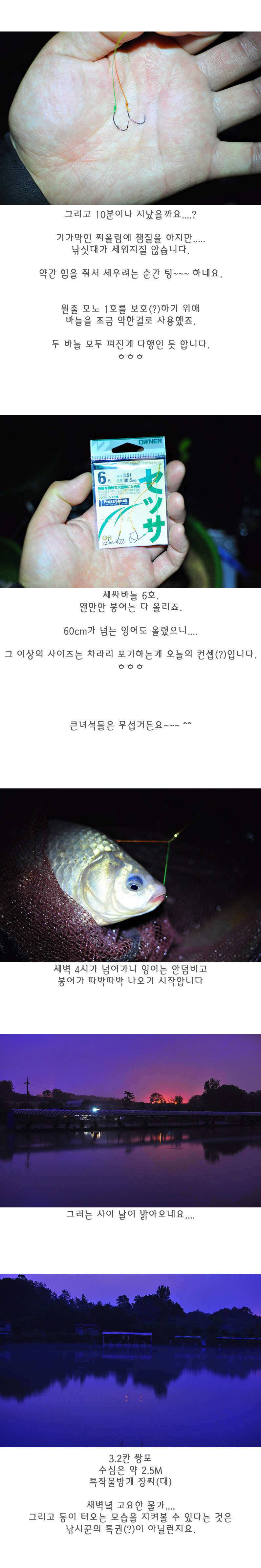 화장실좌대이 기가막힌 제수리지낚시터 (유료터정보 - 유료터조행기)