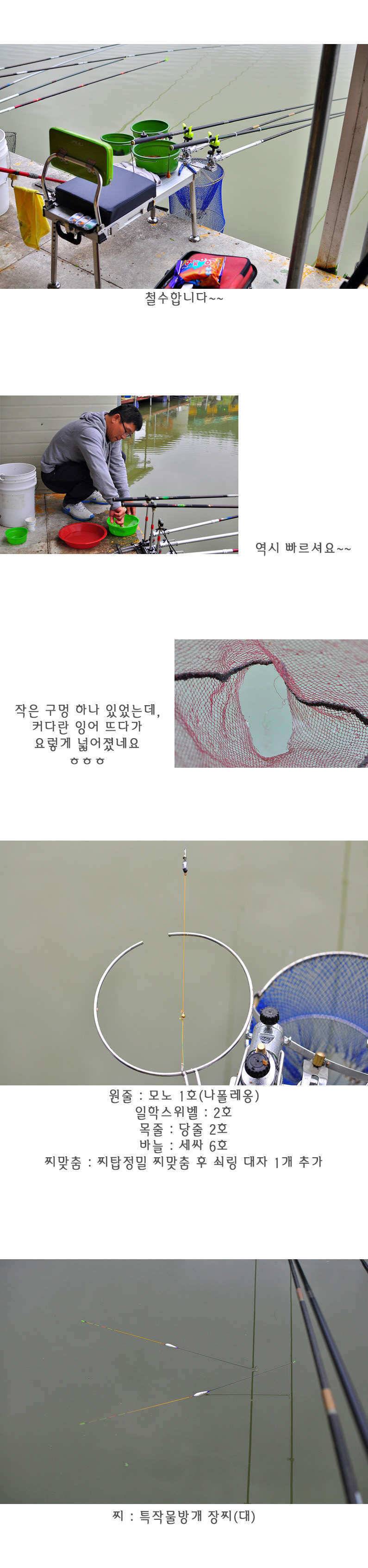 화장실좌대이 기가막힌 제수리지낚시터 (유료터정보 - 유료터조행기)
