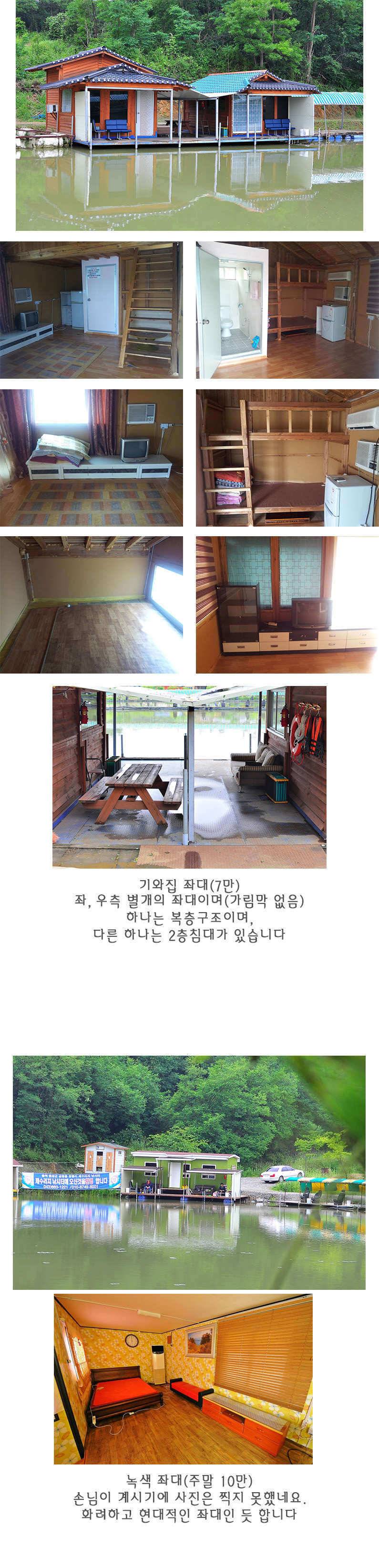 화장실좌대이 기가막힌 제수리지낚시터 (유료터정보 - 유료터조행기)