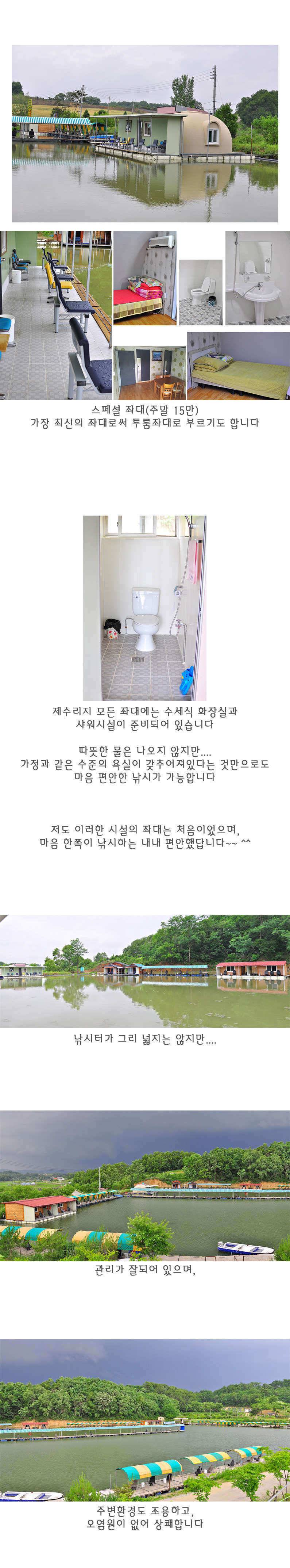 화장실좌대이 기가막힌 제수리지낚시터 (유료터정보 - 유료터조행기)