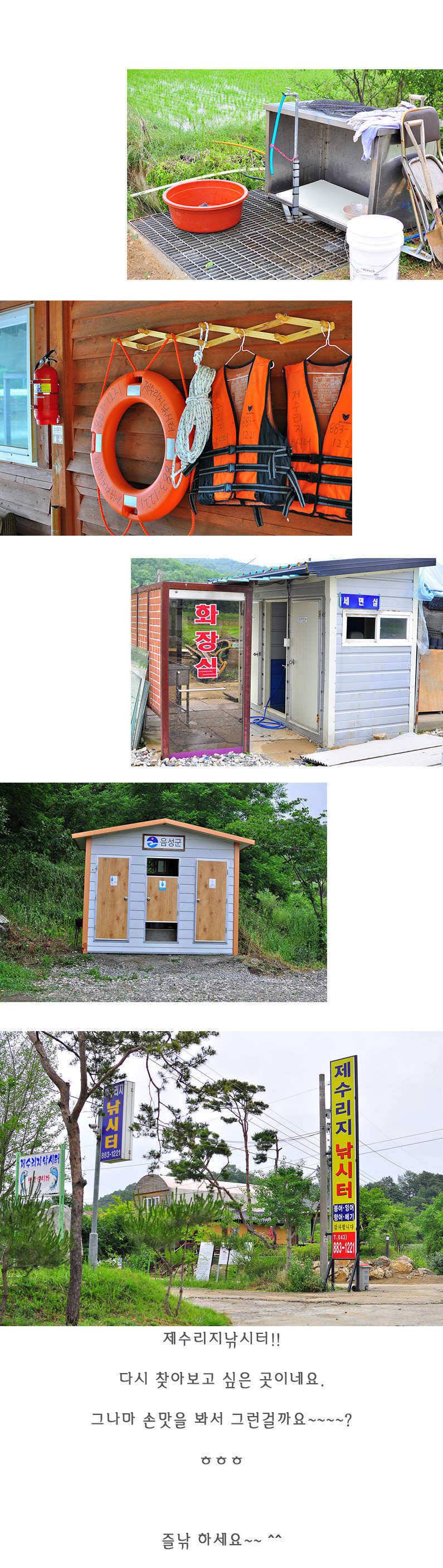 화장실좌대이 기가막힌 제수리지낚시터 (유료터정보 - 유료터조행기)