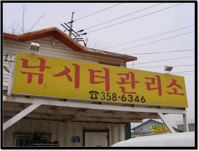 화성권 저수지수로를 돌아 보았습니다 (유료터정보 - 유료터조행기)