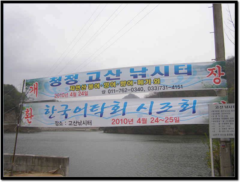 손맛100점 눈맛200점 (유료터정보 - 유료터조행기)