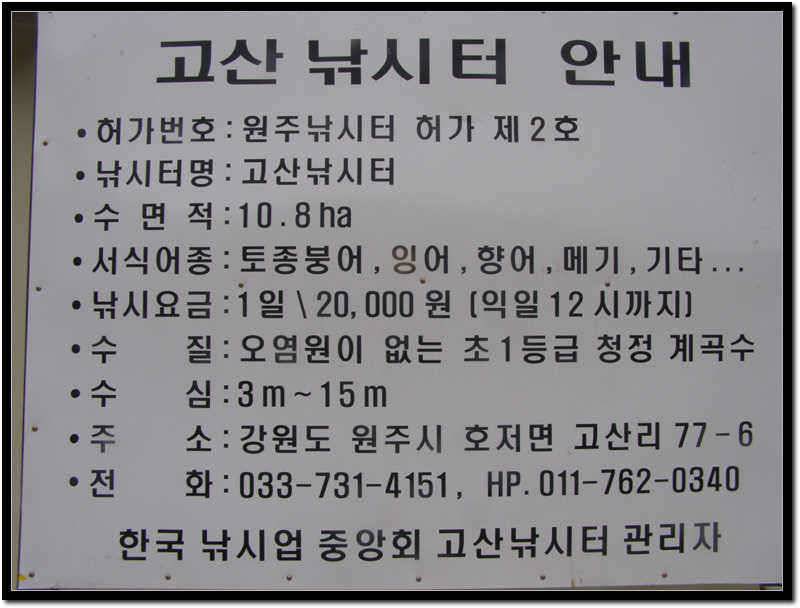 손맛100점 눈맛200점 (유료터정보 - 유료터조행기)
