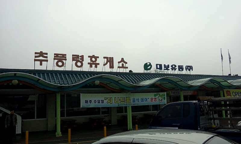 다시 도전한 예당지 (유료터정보 - 유료터조행기)