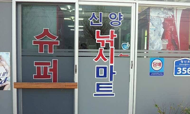 다시 도전한 예당지 (유료터정보 - 유료터조행기)
