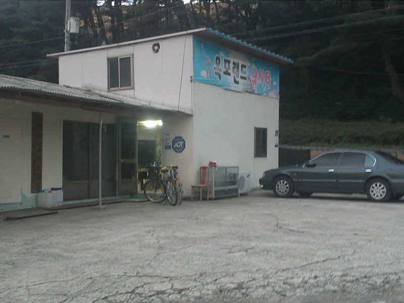 대한민국1등인옥포랜드 굿 (유료터정보 - 유료터조행기)