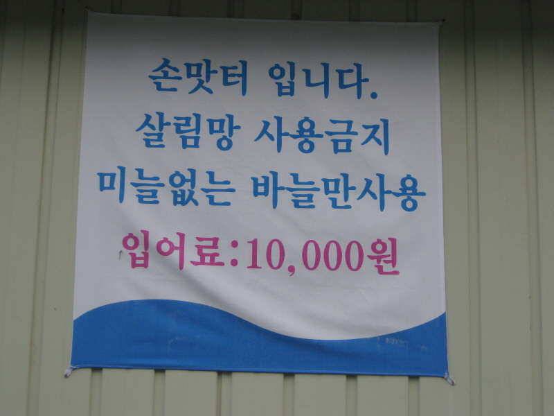 경주낚시터다녀왔습니다 (유료터정보 - 유료터조행기)