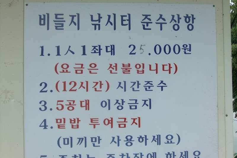 아 비들지 (유료터정보 - 유료터조행기)
