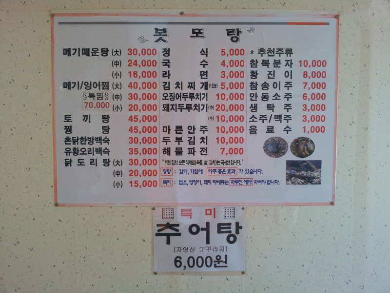 봇또랑 가든낚시터 조행기 입니다 (유료터정보 - 유료터조행기)