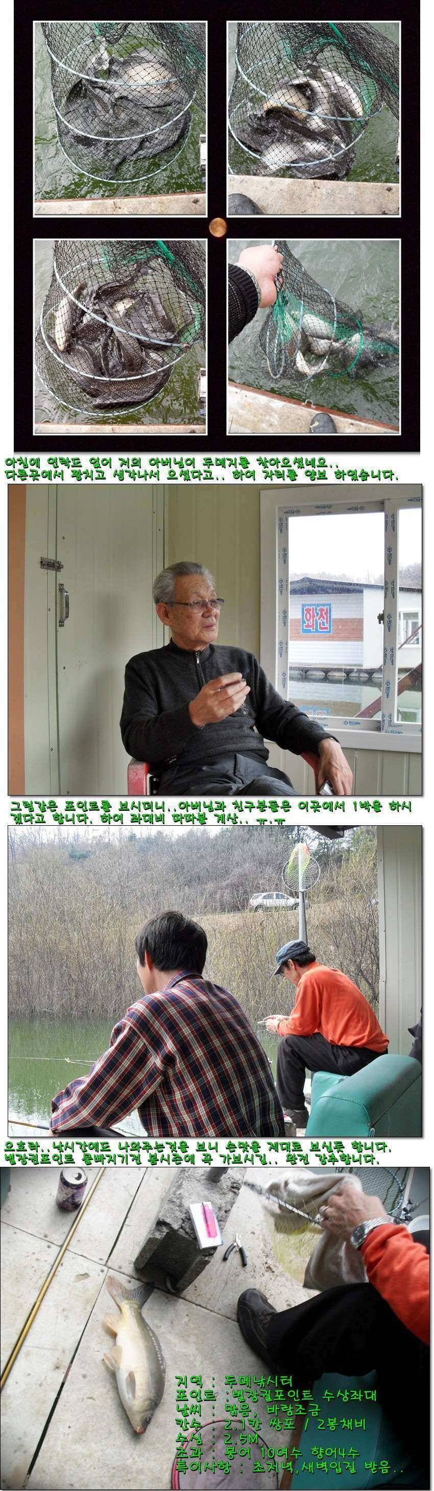 화포속 그림같은 포인트 (유료터정보 - 유료터조행기)