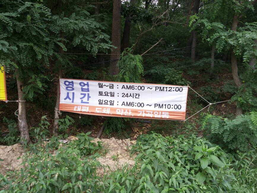 가곡지 낚시터를 다녀오다 (유료터정보 - 유료터조행기)
