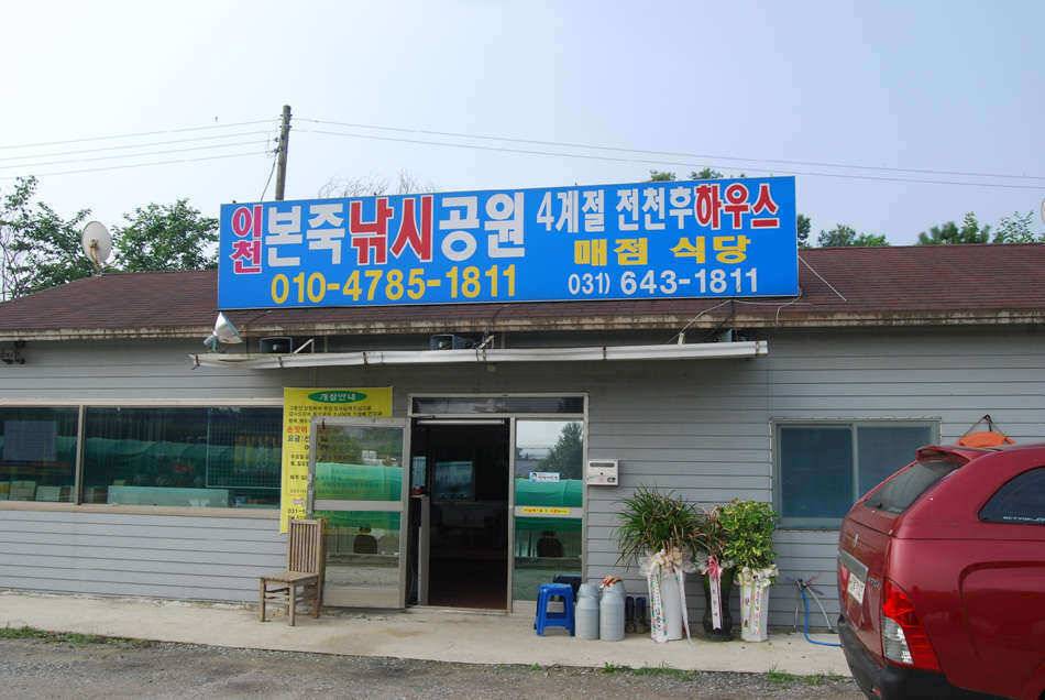 본죽낚시터손맛터 (유료터정보 - 유료터조행기)