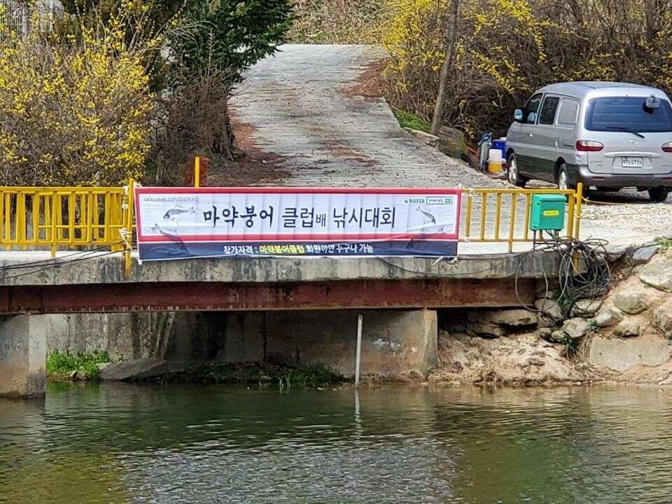 장광낚시터 출조 (유료터정보 - 유료터조행기)