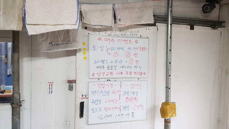 여주낚시터 하우스 조행기 (유료터정보 - 유료터조행기)