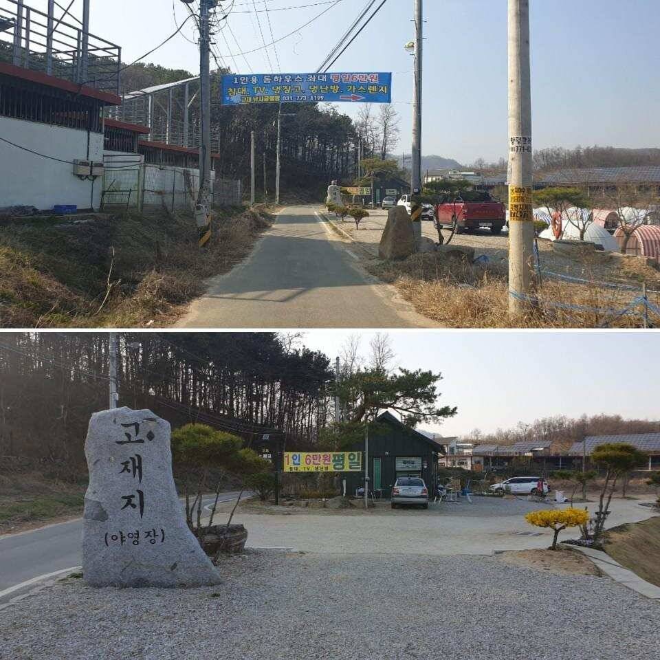 불금불타는 금요일 고재 낚시터 다녀왔어요 (유료터정보 - 유료터조행기)