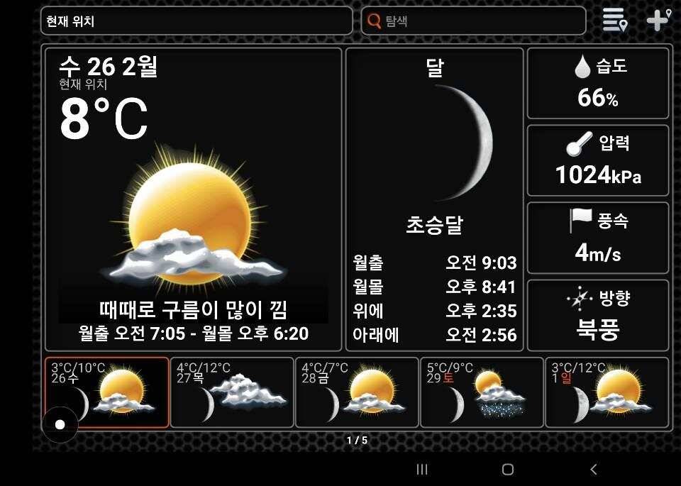 배다리낚시터 손맛터 출조 (유료터정보 - 유료터조행기)