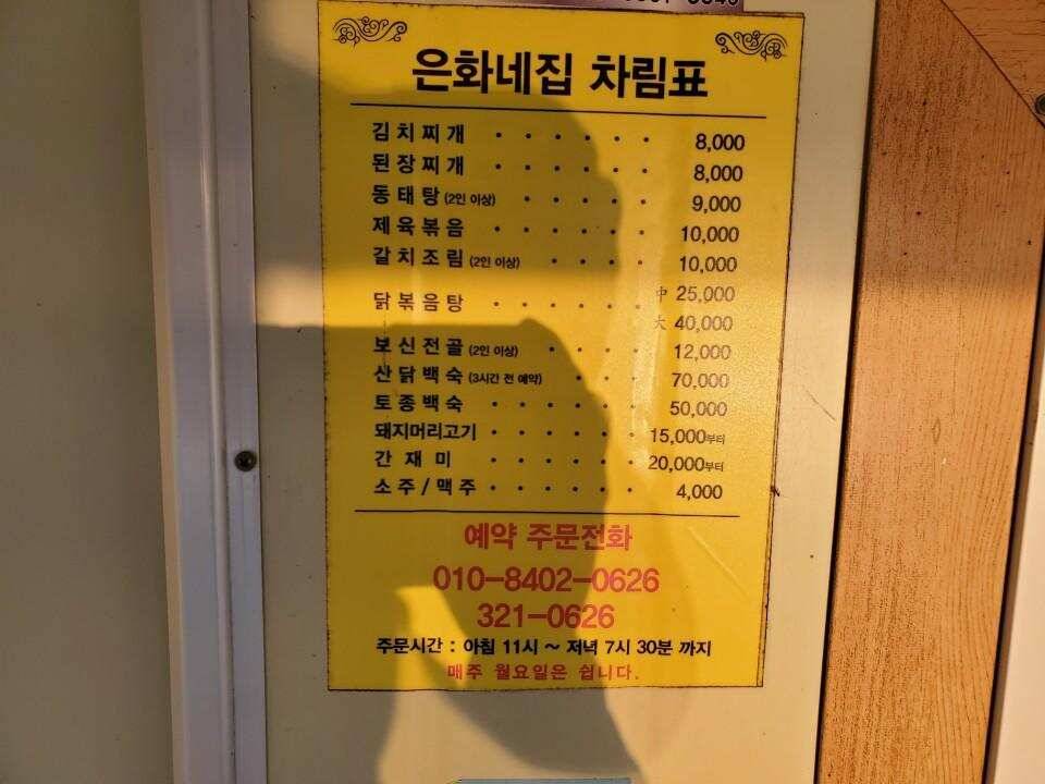 고초골낚시터 출조 (유료터정보 - 유료터조행기)