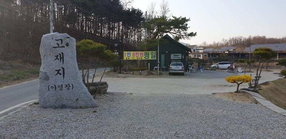 휴일 힐링을 위해 (유료터정보 - 유료터조행기)