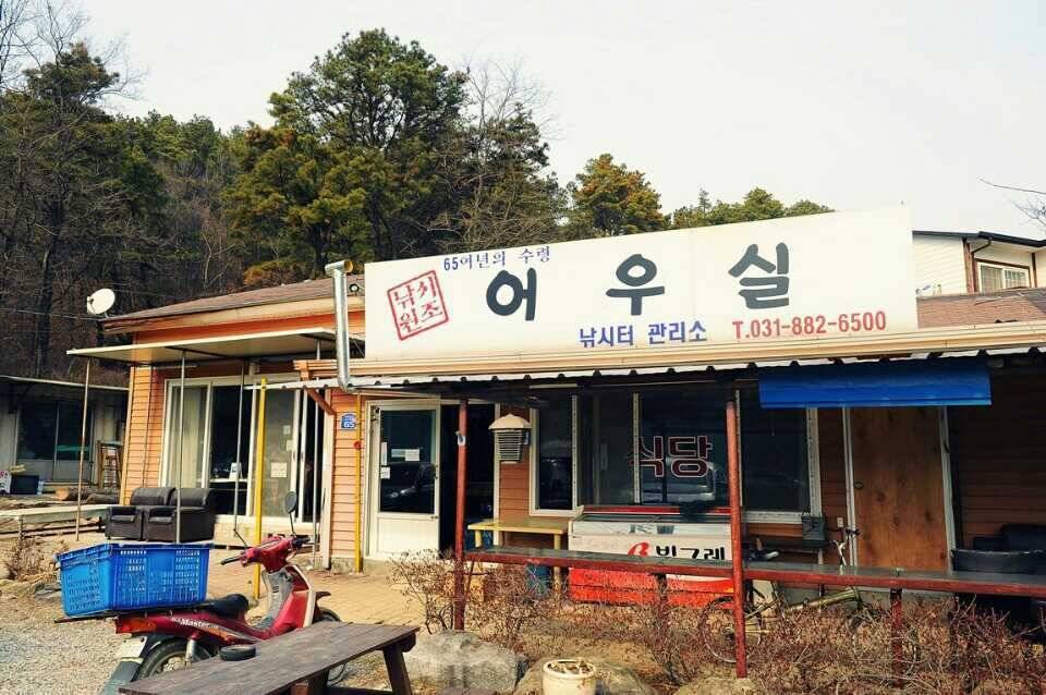 어우실지 물낙시 개장했어요 손맛보러 오세요 (유료터정보 - 유료터조행기)