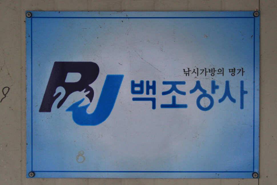 熱血釣士 만정낚시터 (유료터정보 - 유료터조행기)