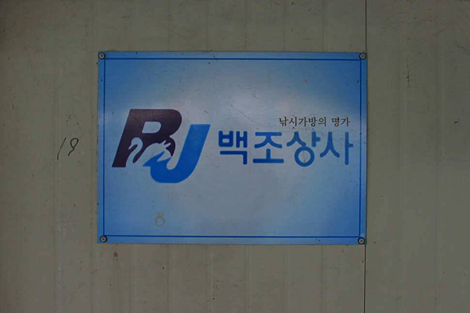 始動 만정낚시터 (유료터정보 - 유료터조행기)